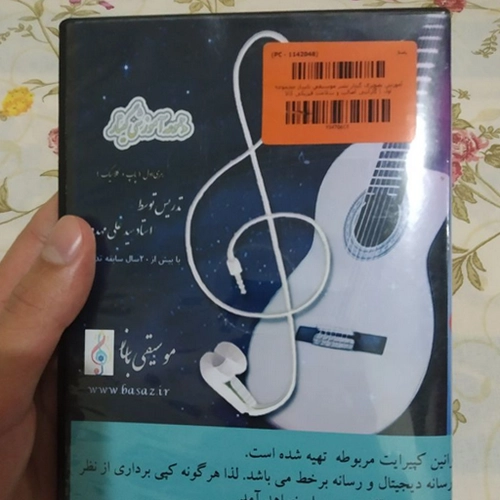 آموزش موسیقی برند آوای باربد