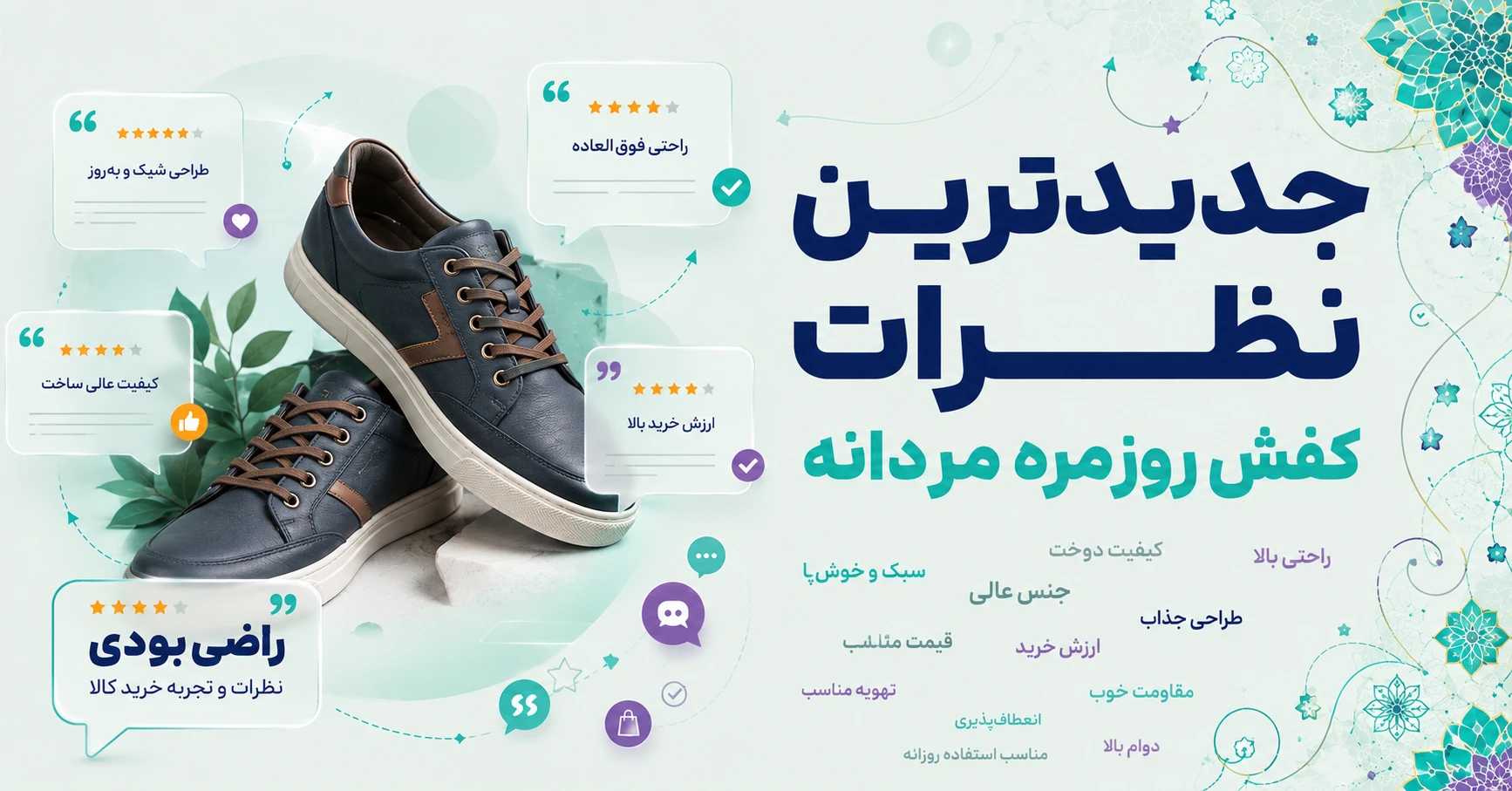 نظرات کفش روزمره مردانه برند سولا