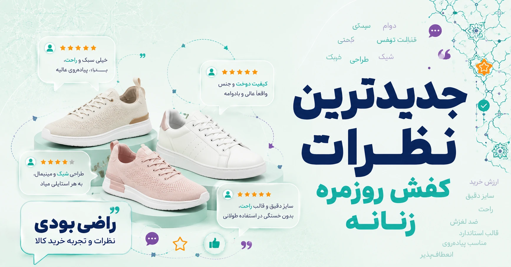 نظرات کفش روزمره زنانه برند چرم آراهمراه