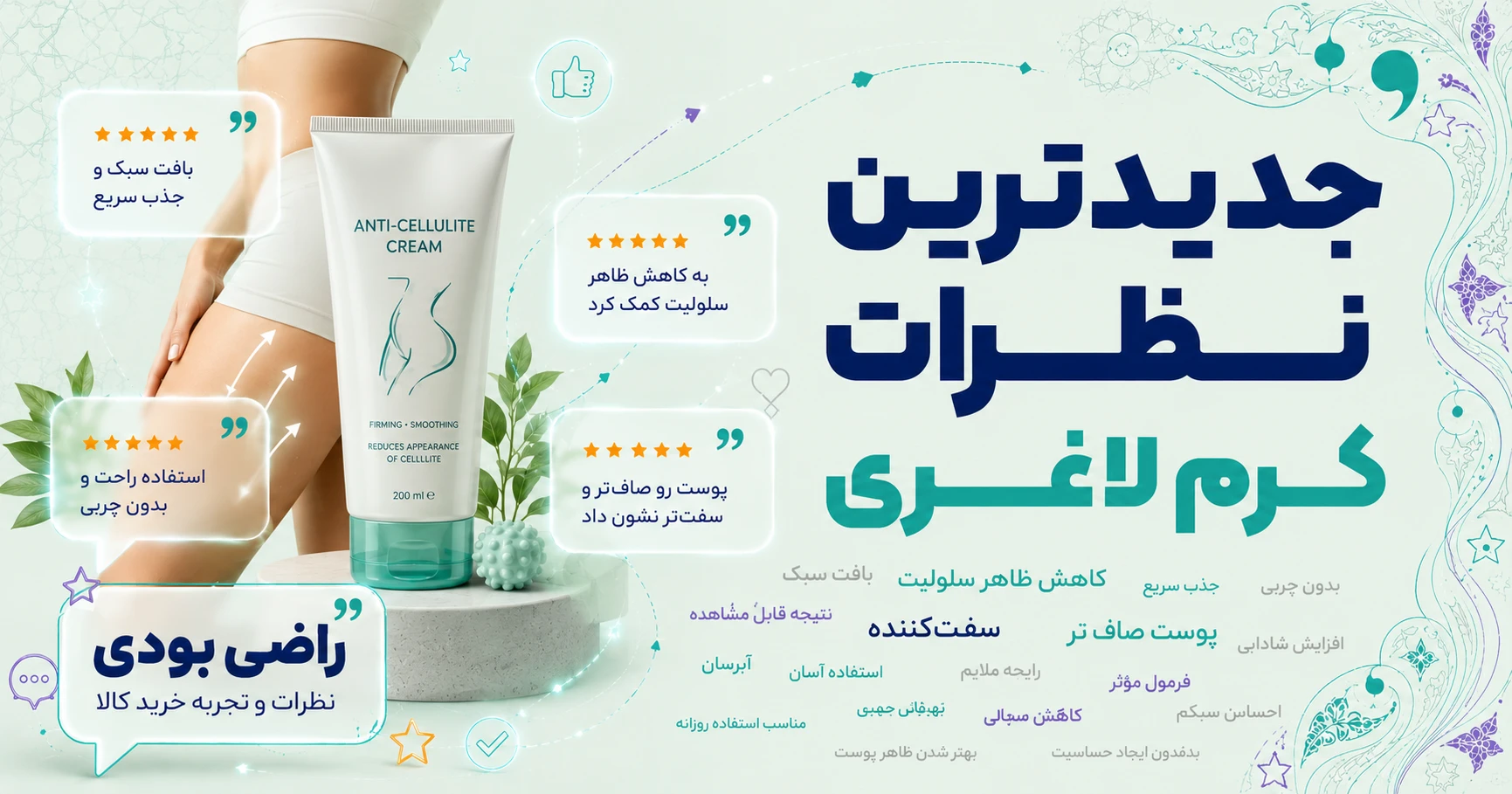 نظرات کرم لاغری برند دلتا دارو