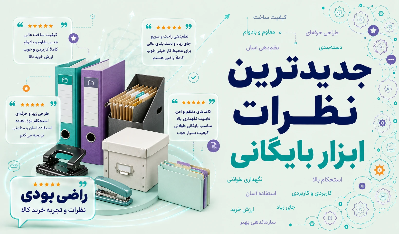 نظرات ابزار بایگانی برند تیما