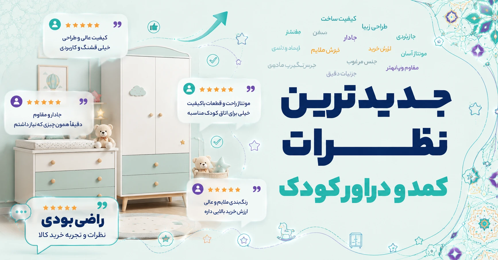 نظرات کمد و دراور کودک برند متفرقه