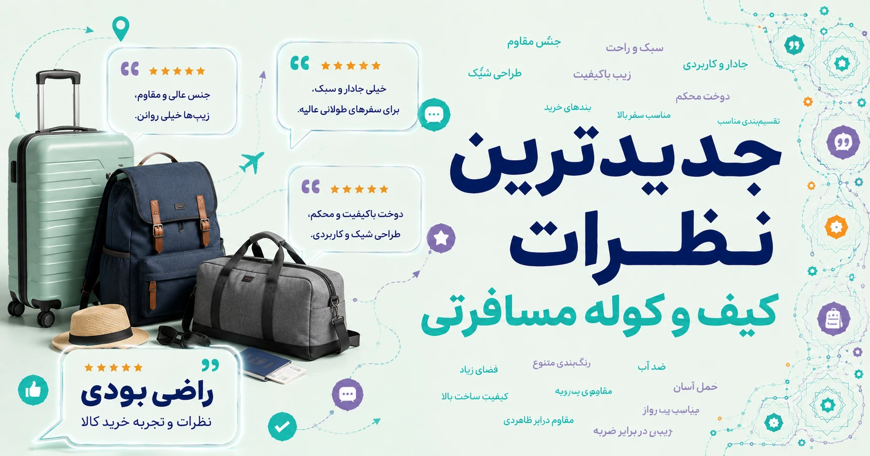 نظرات کیف و کوله سفری برند لاک بگ