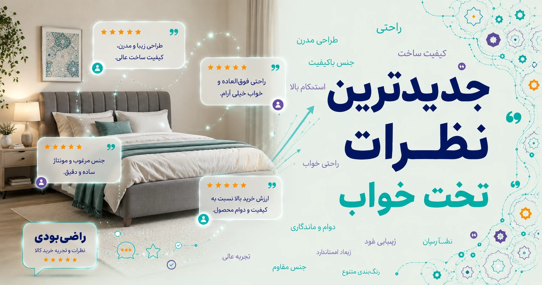 نظرات تخت خواب برند دیبا روکش امیدی