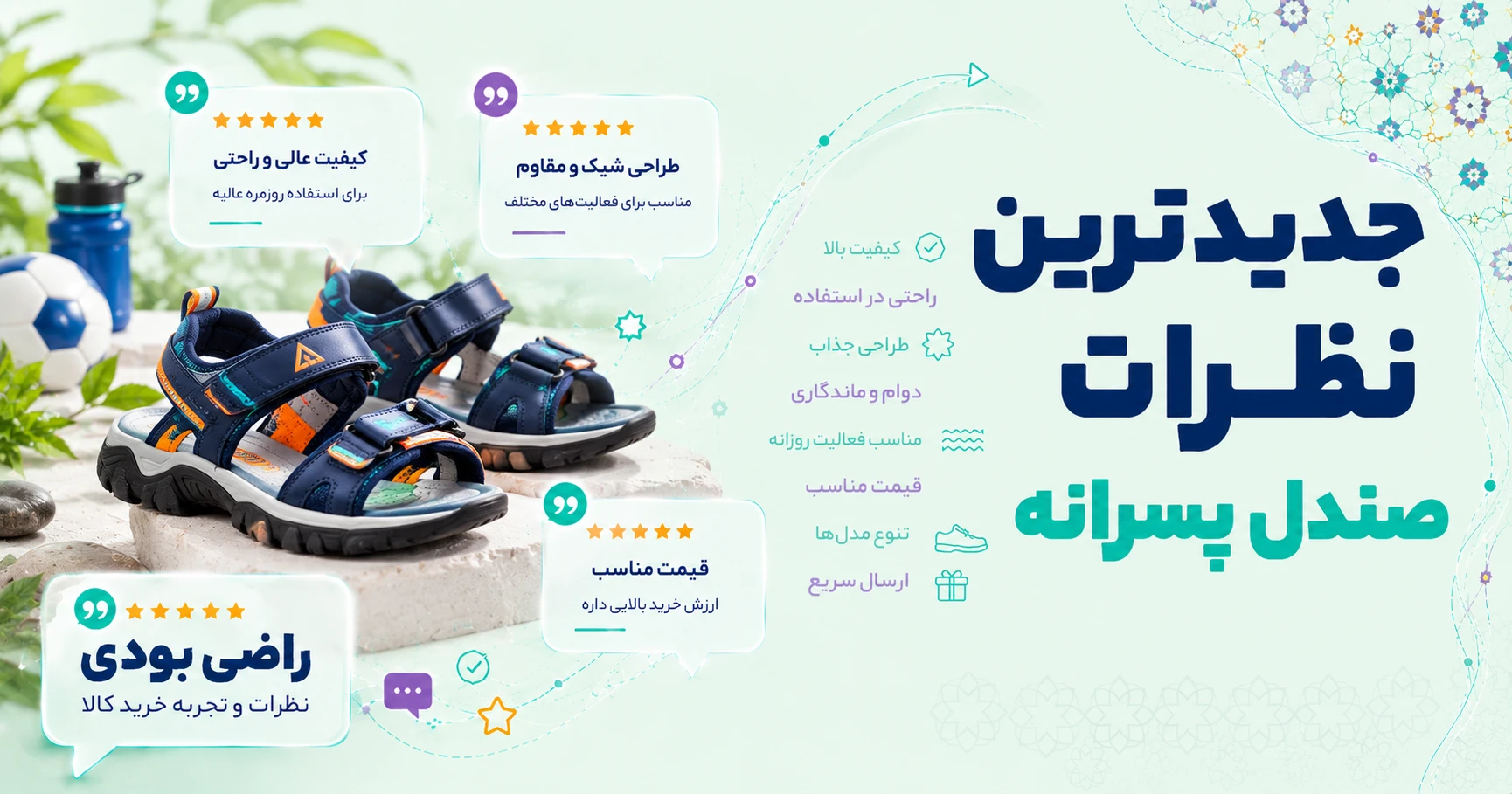 نظرات صندل پسرانه برند متفرقه