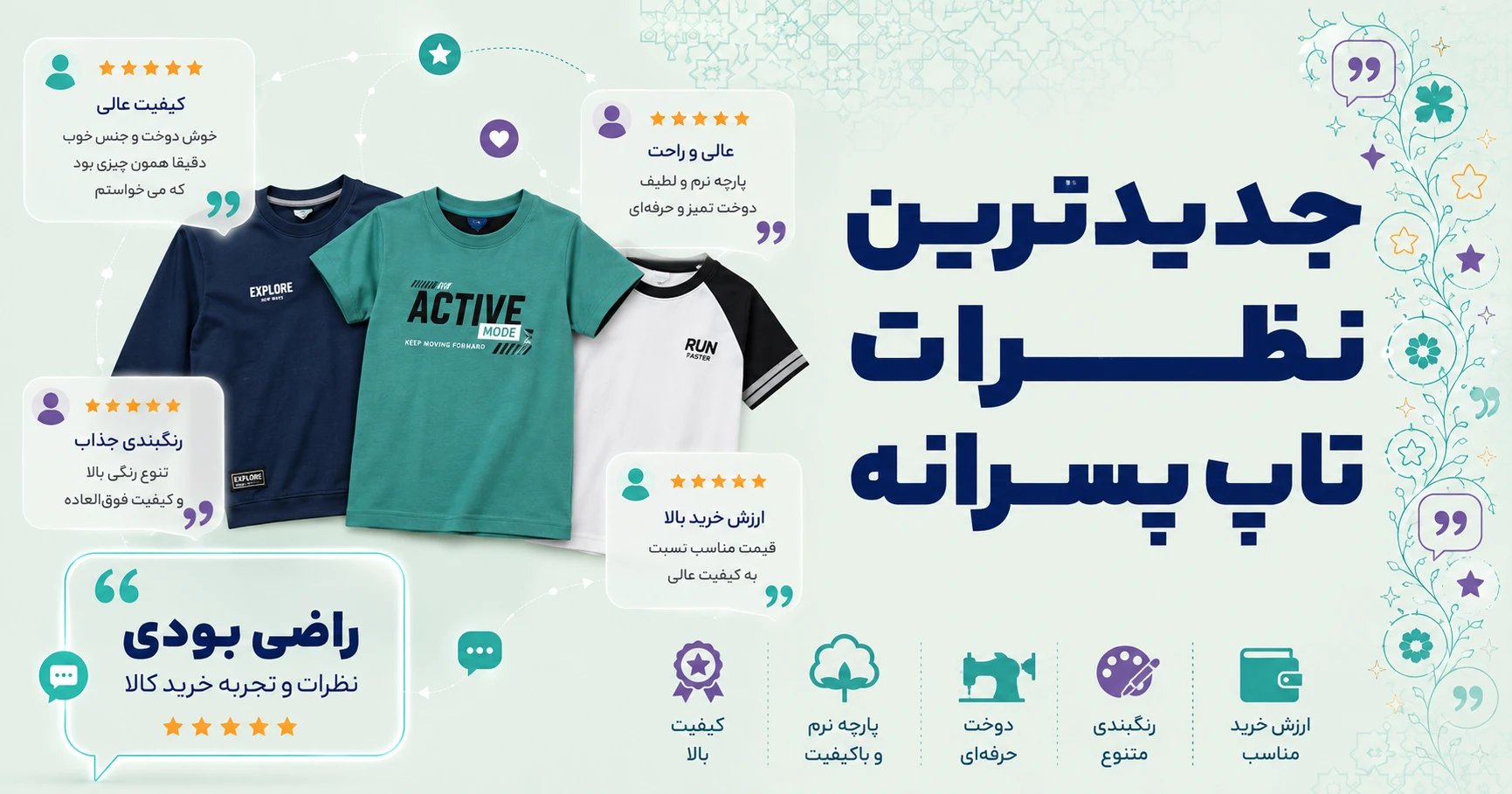 نظرات تاپ پسرانه