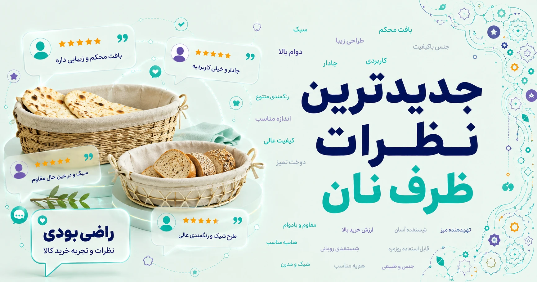 نظرات ظرف نان برند لیمون