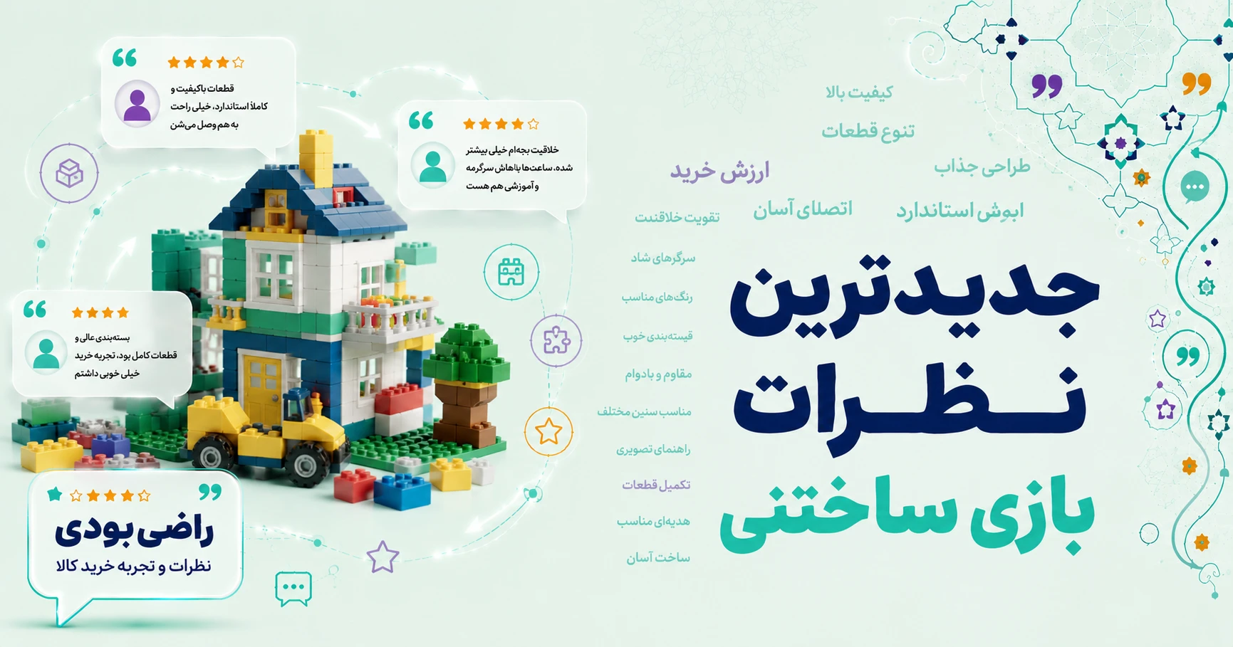 نظرات ساختنی برند بافرزندان