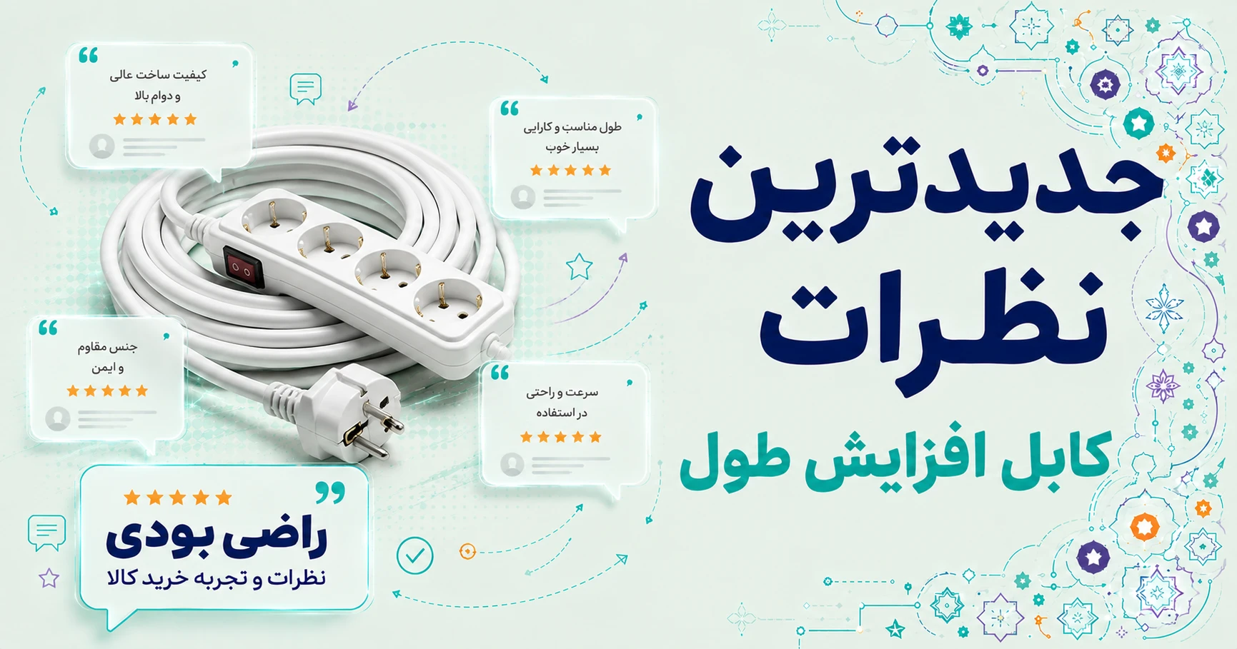 نظرات کابل افزایش طول برند ای پی لینک