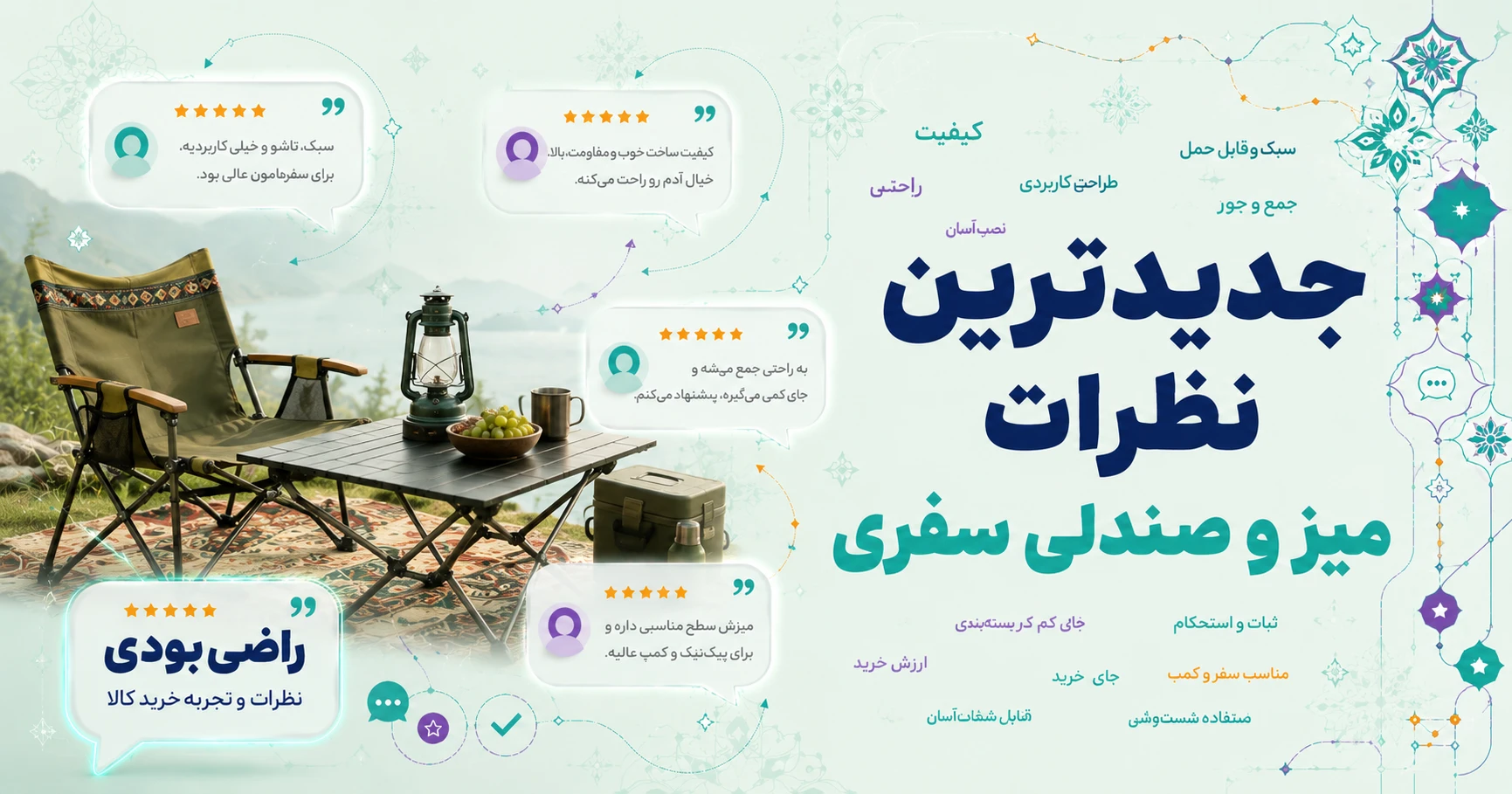 نظرات میز و صندلی سفری برند متفرقه