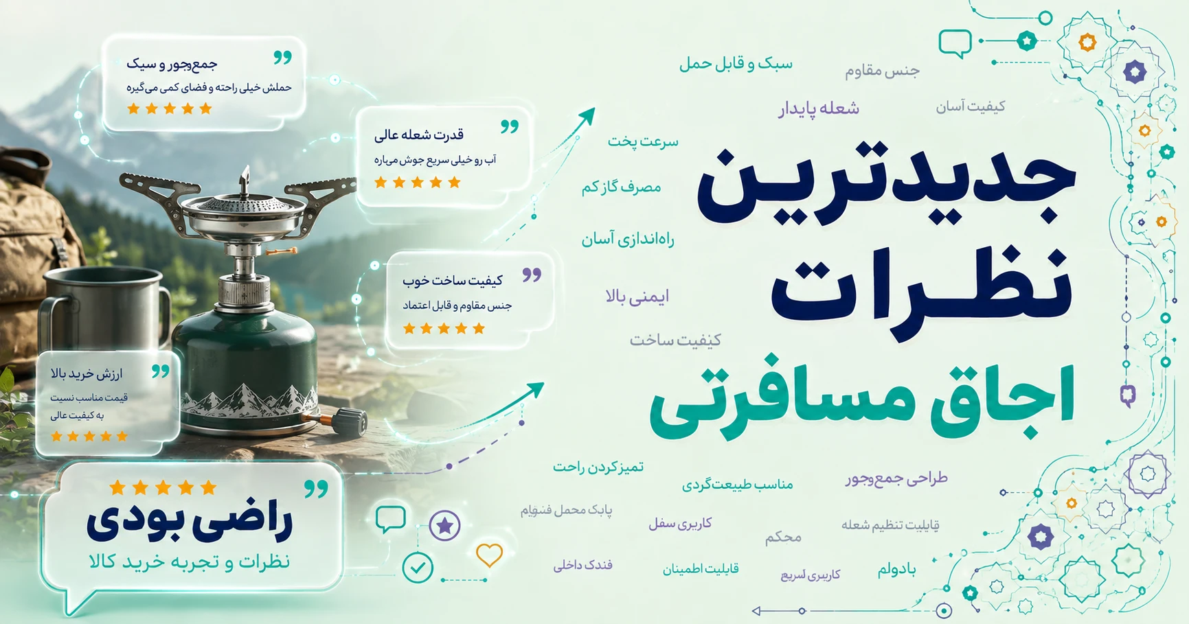 نظرات اجاق و ظرف سفری برند بارک