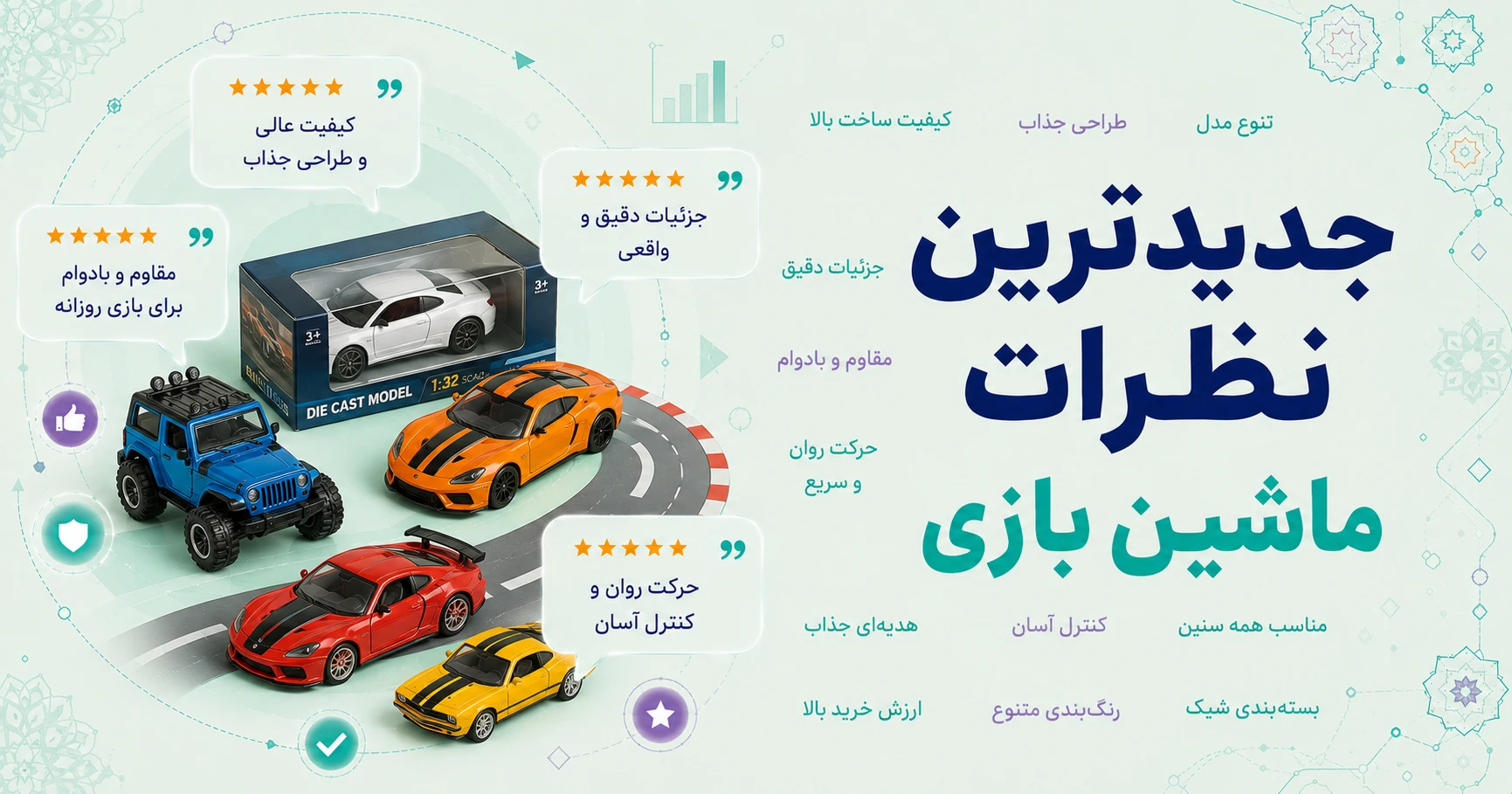 نظرات ماشین بازی برند ام تو