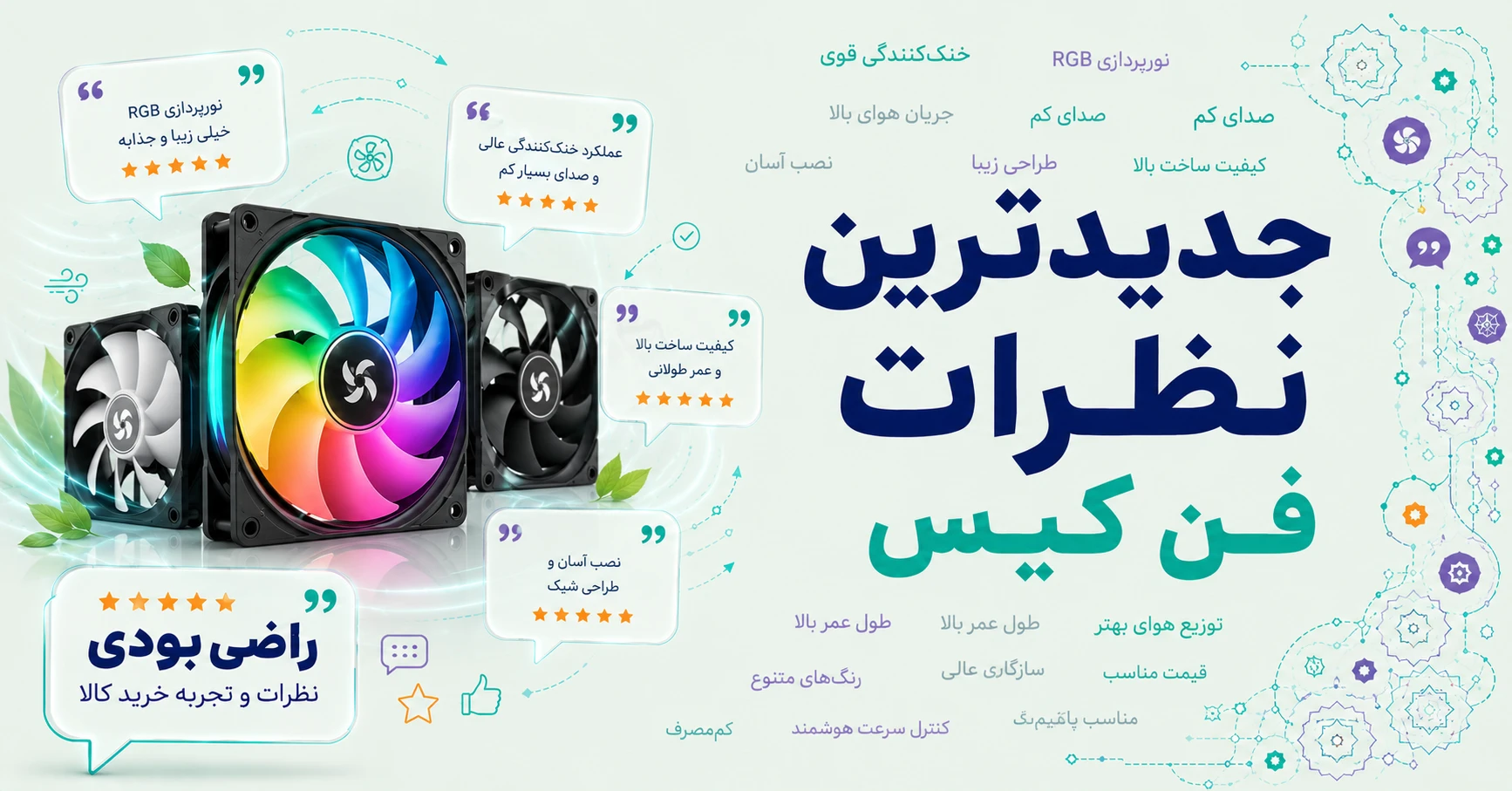 نظرات فن کیس