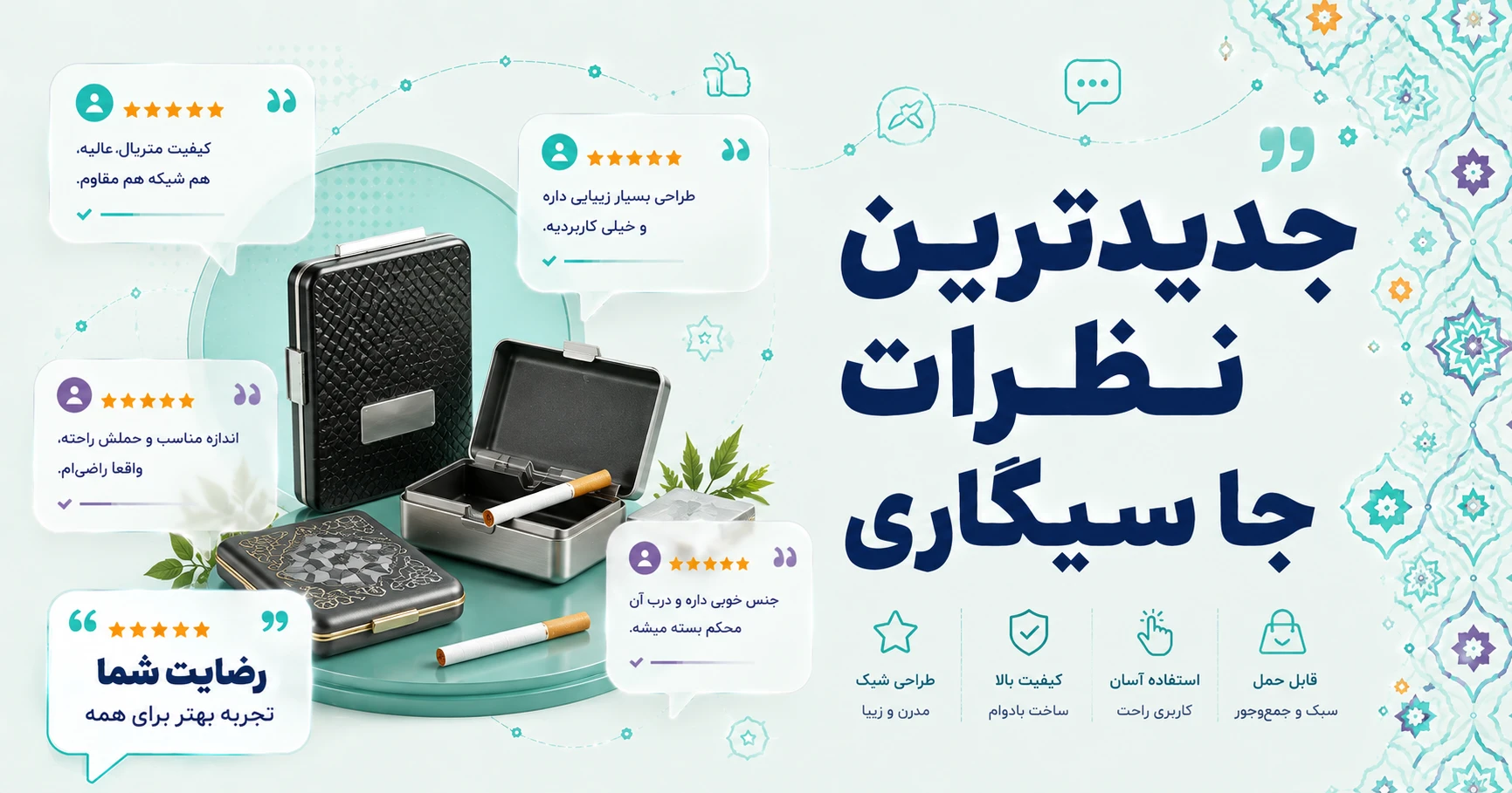 نظرات جا سیگاری برند متفرقه