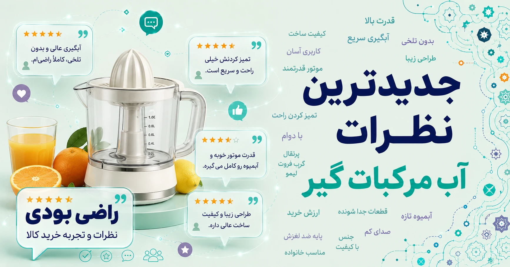 نظرات آب مرکبات گیر