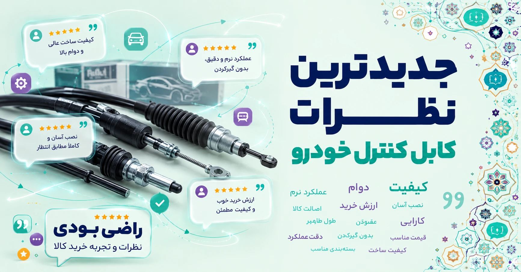 نظرات کابل کنترل برند متفرقه