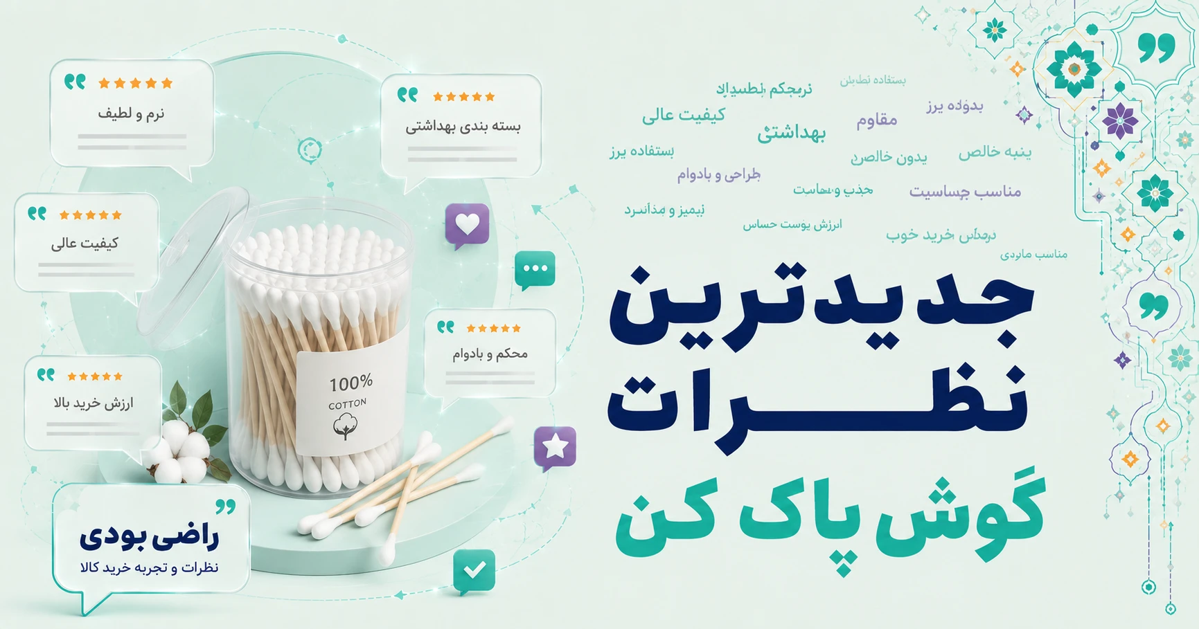 نظرات گوش پاک کن برند کمرو