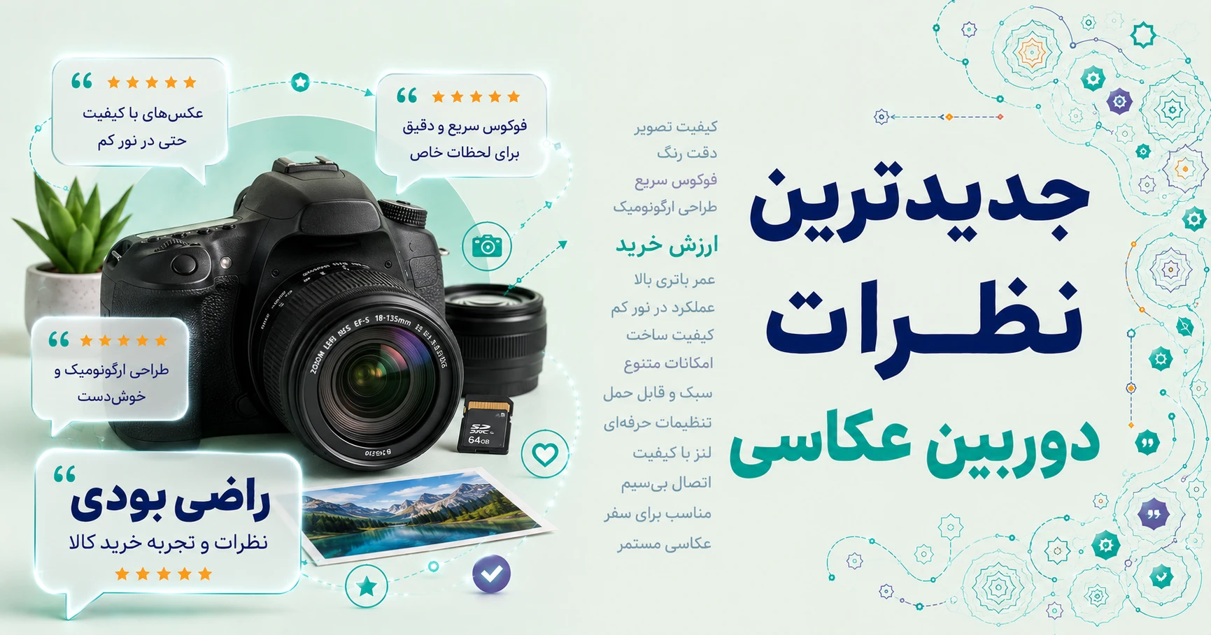 نظرات دوربین عکاسی برند فوجی فیلم