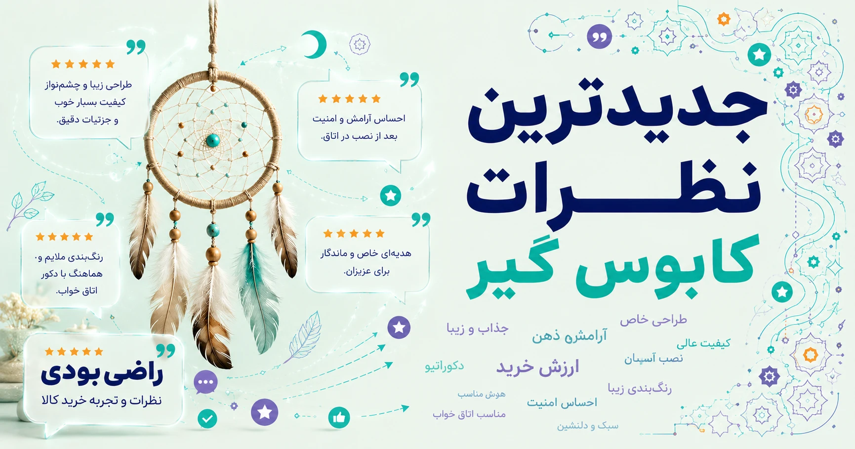 نظرات کابوس گیر