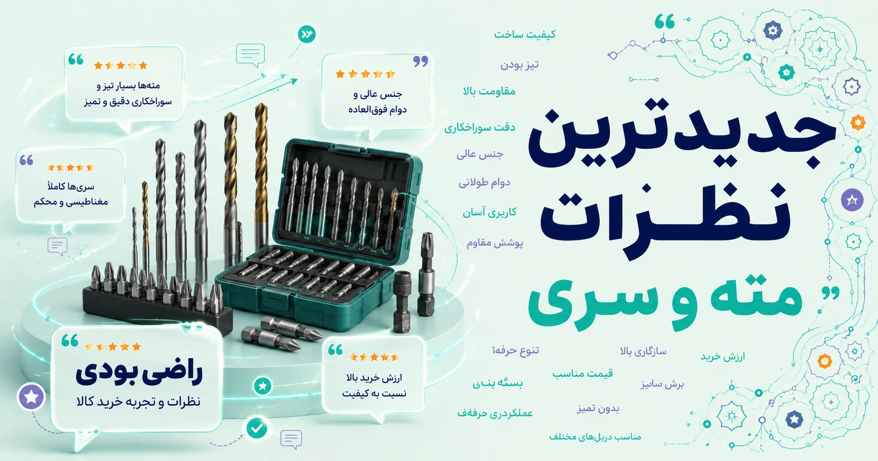 نظرات مته و سری برند اروین
