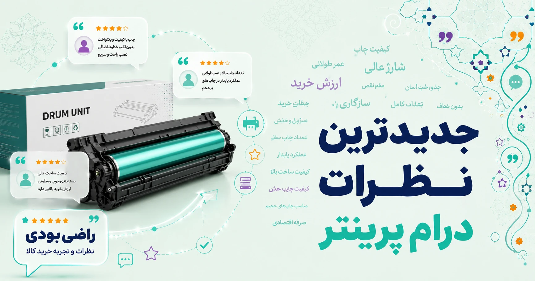 نظرات درام