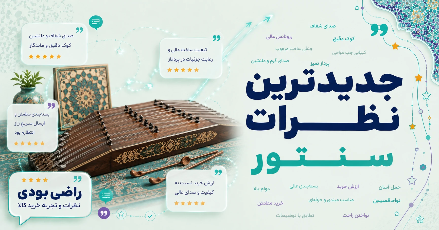 نظرات سنتور