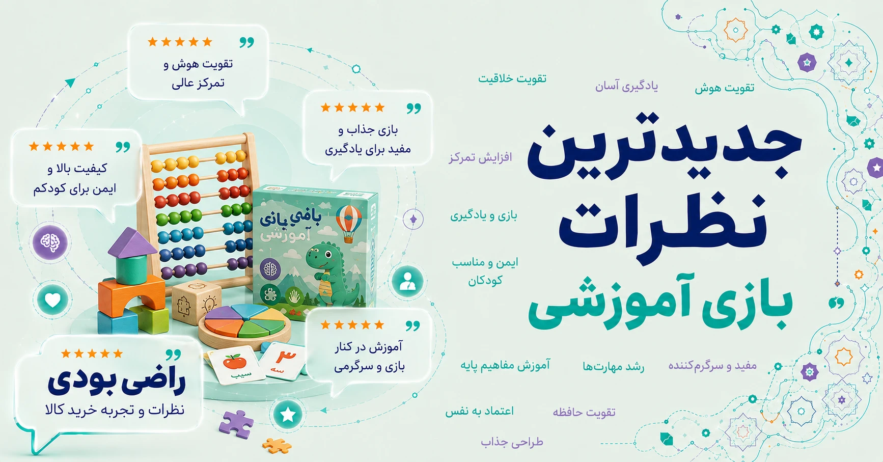 نظرات بازی آموزشی برند هوکیا