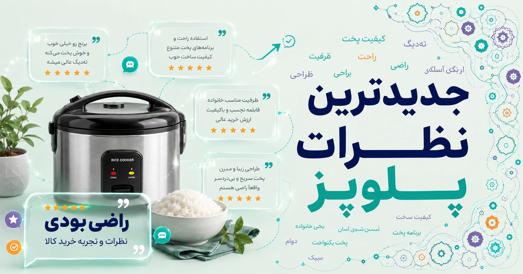 جدیدترین نظرات پلوپز برند فیلیپس