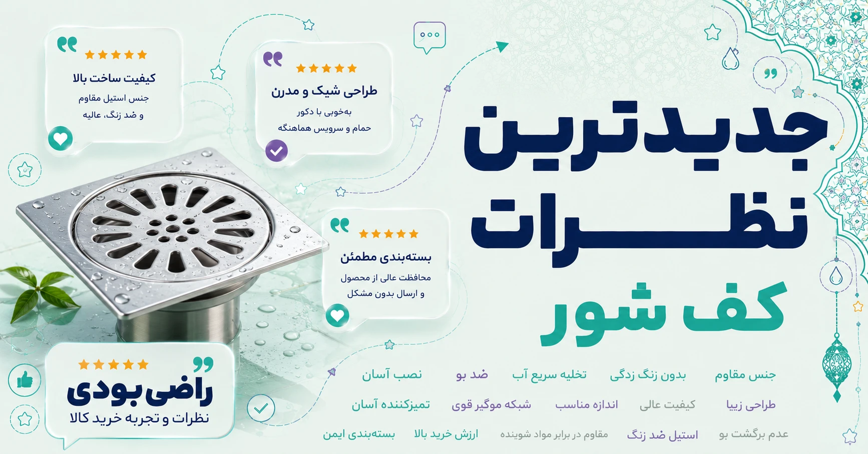 نظرات کف شور
