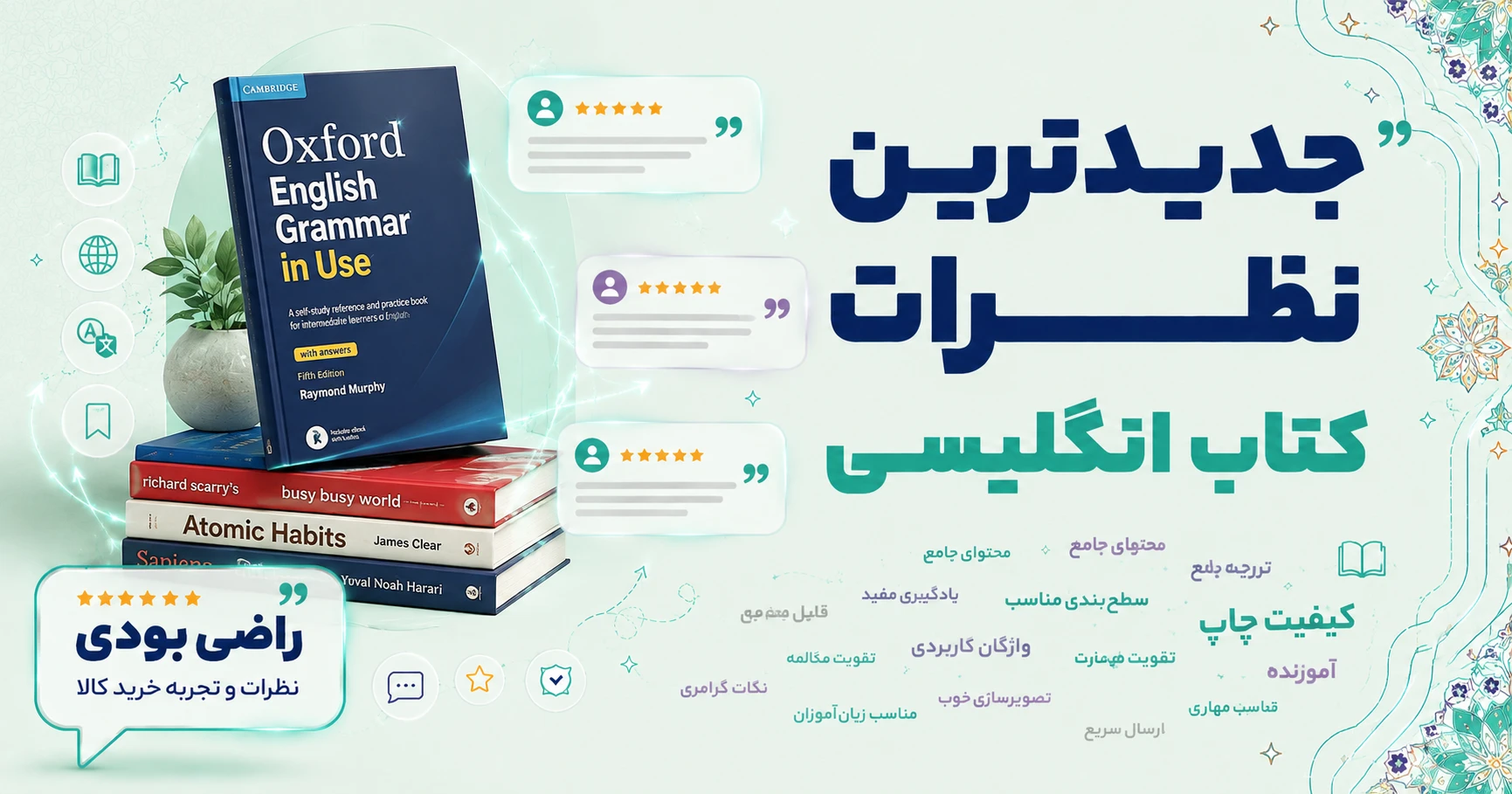 نظرات کتاب چاپی غیر فارسی برند پنگوئین