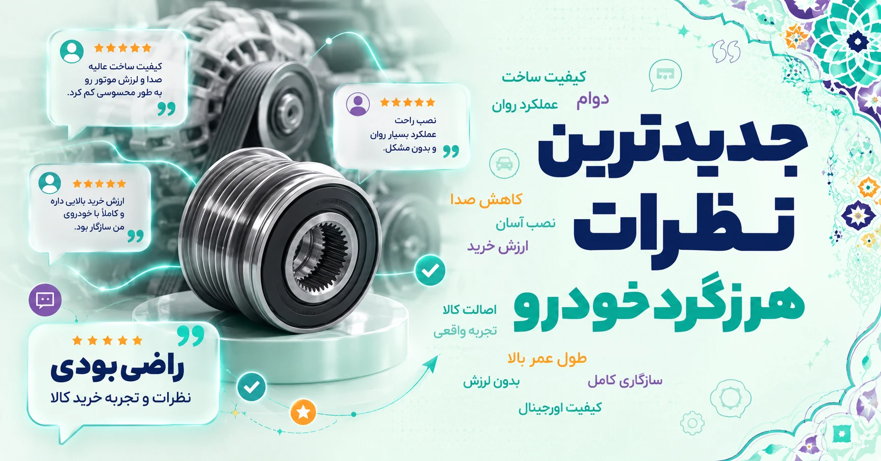 نظرات هرزگرد