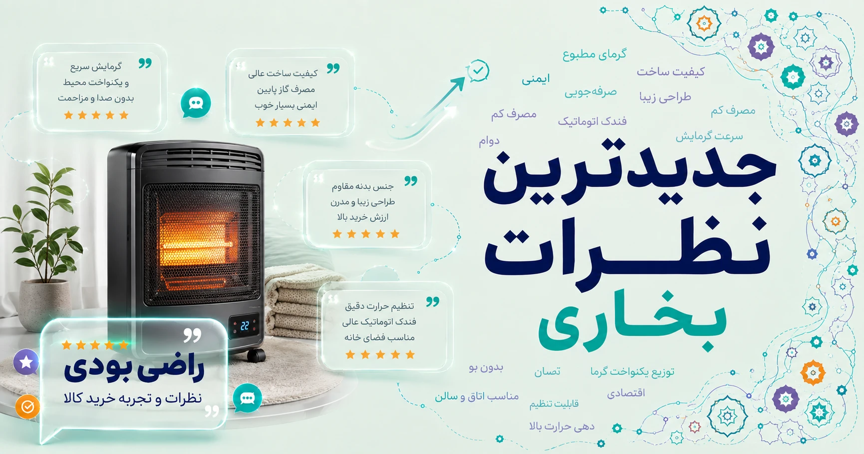 نظرات بخاری