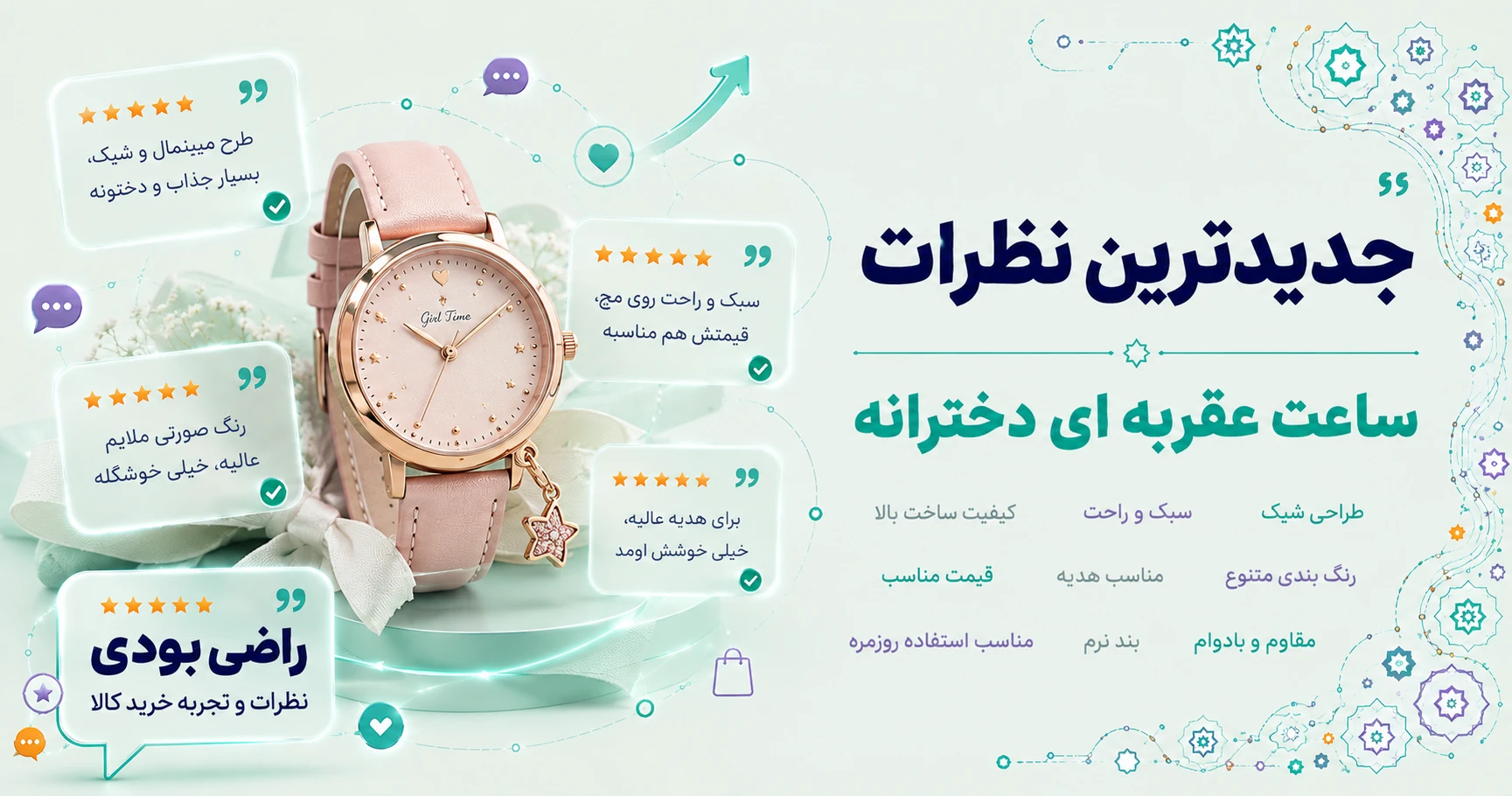 نظرات ساعت عقربه ای دخترانه برند والار