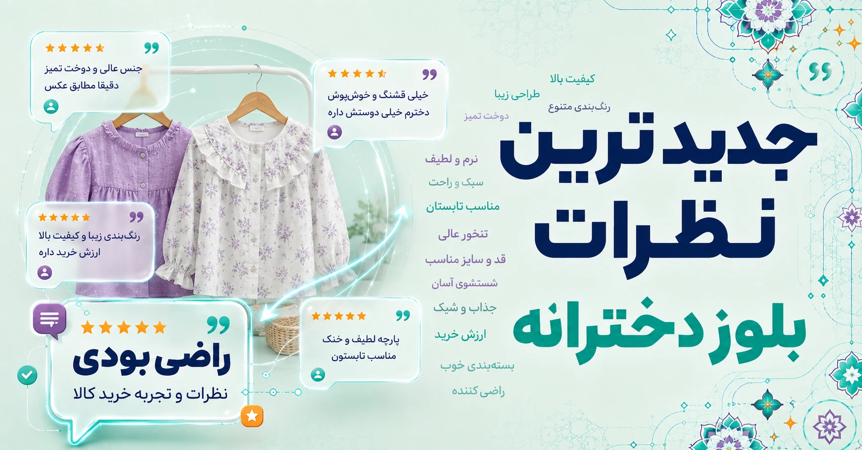 نظرات بلوز دخترانه برند متفرقه
