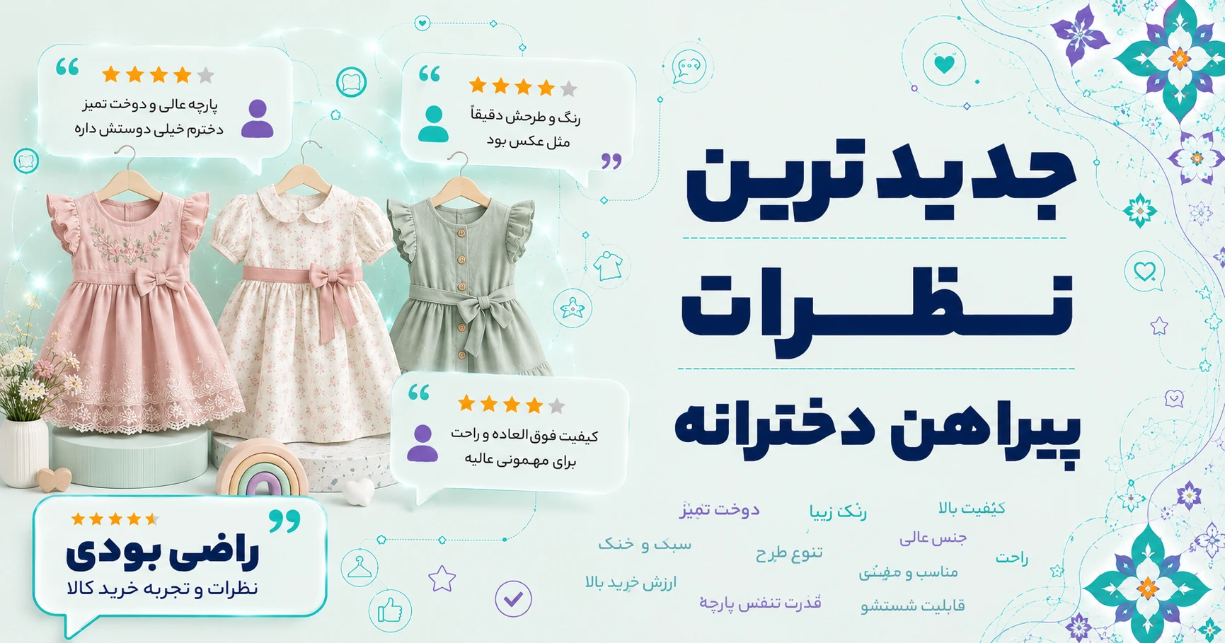 نظرات پیراهن دخترانه برند لوپیلو