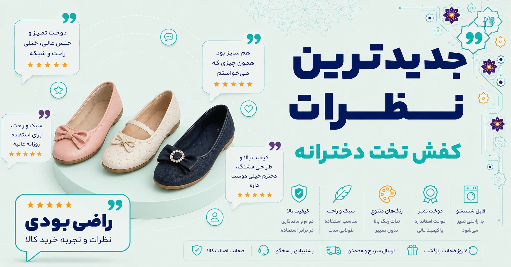 نظرات کفش تخت دخترانه برند متفرقه