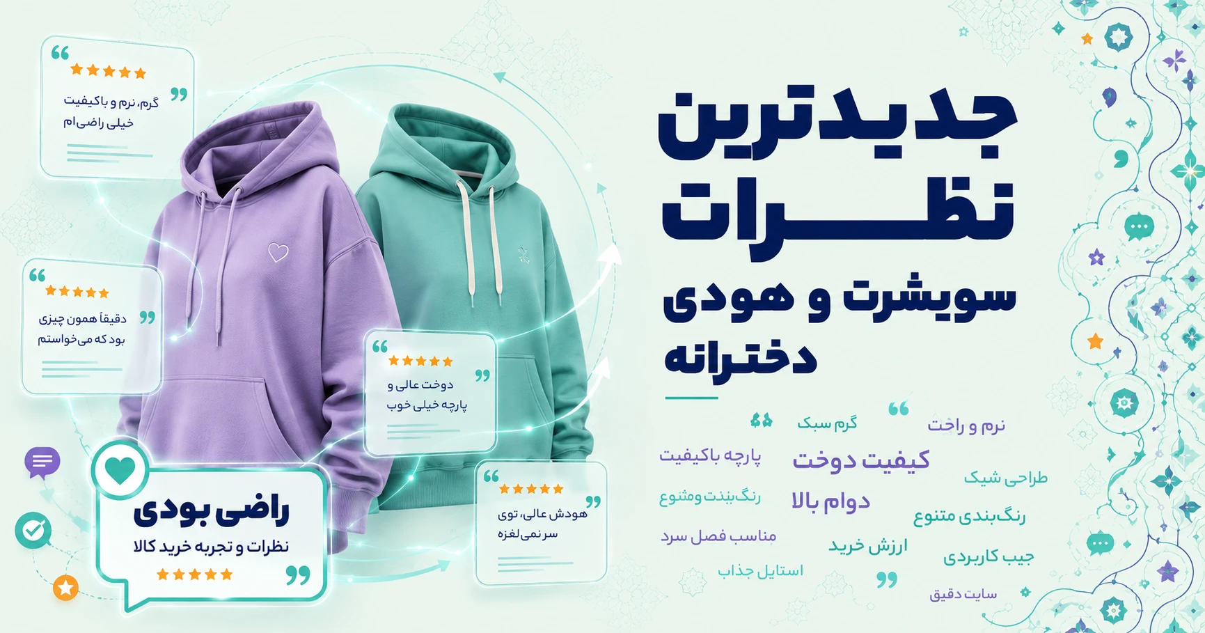 نظرات سویشرت و هودی دخترانه برند متفرقه