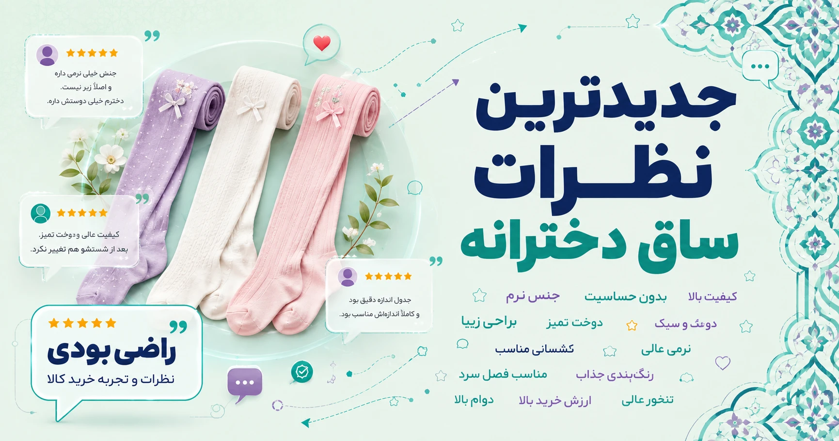 نظرات ساق دخترانه برند لوپیلو
