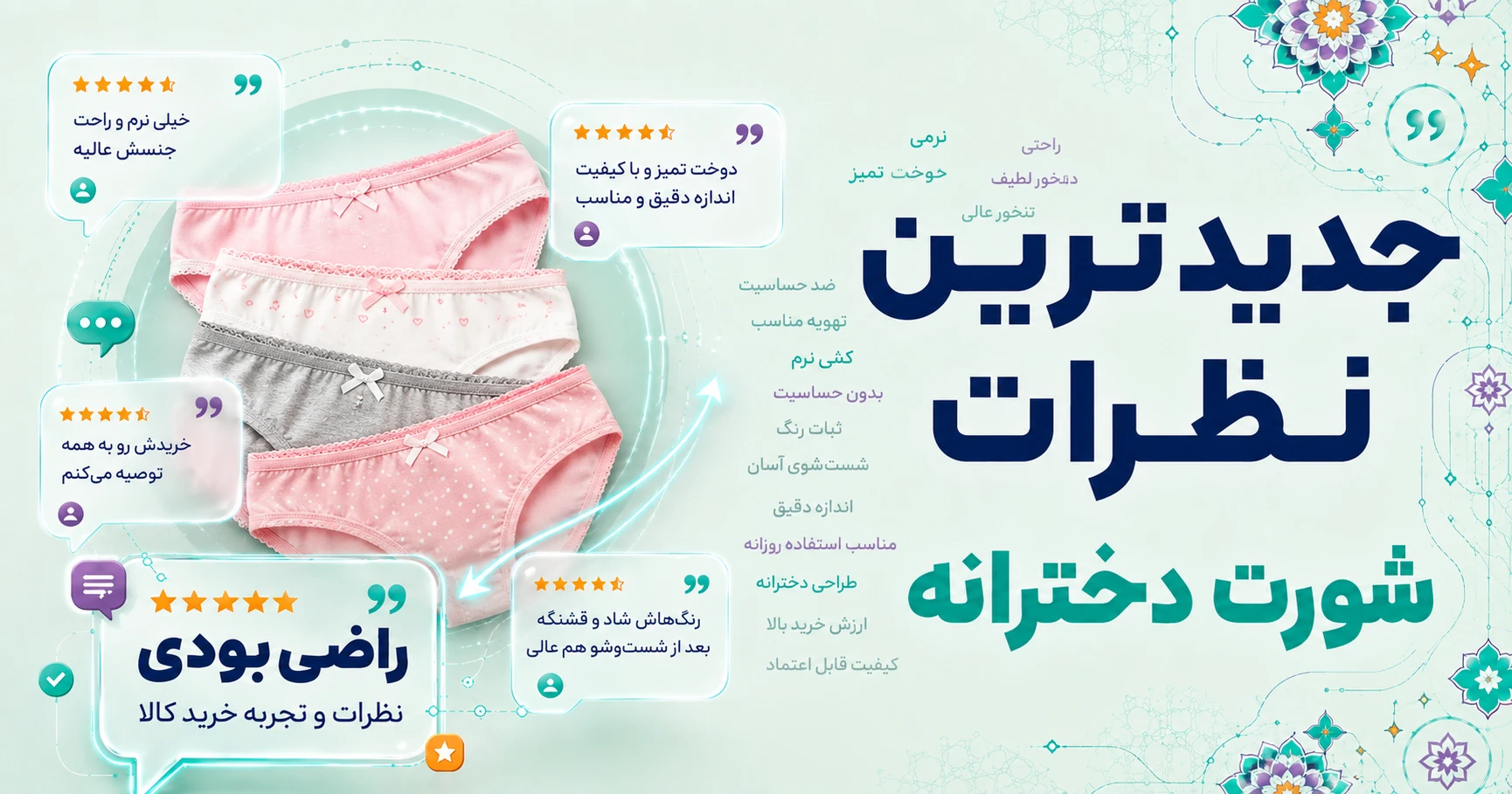 نظرات شورت دخترانه