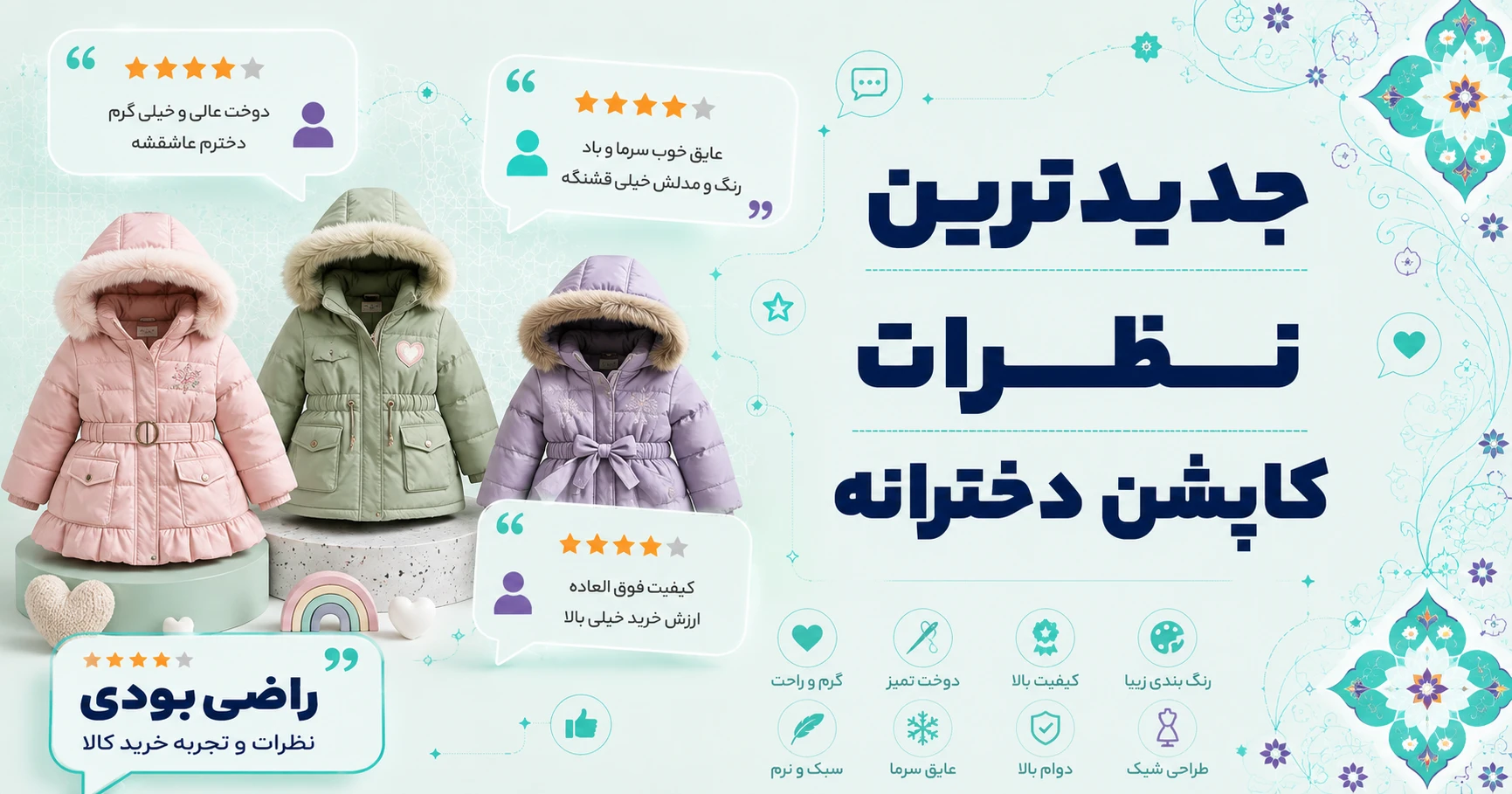 نظرات کاپشن دخترانه