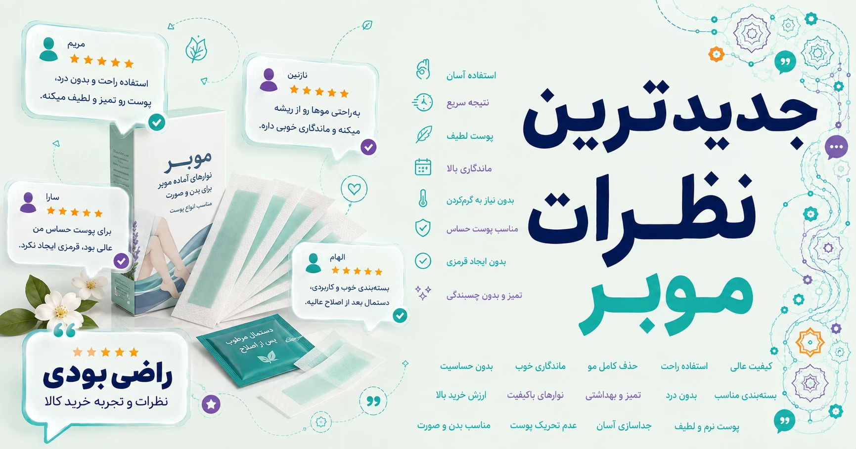 جدیدترین نظرات موبر برند آرکاد