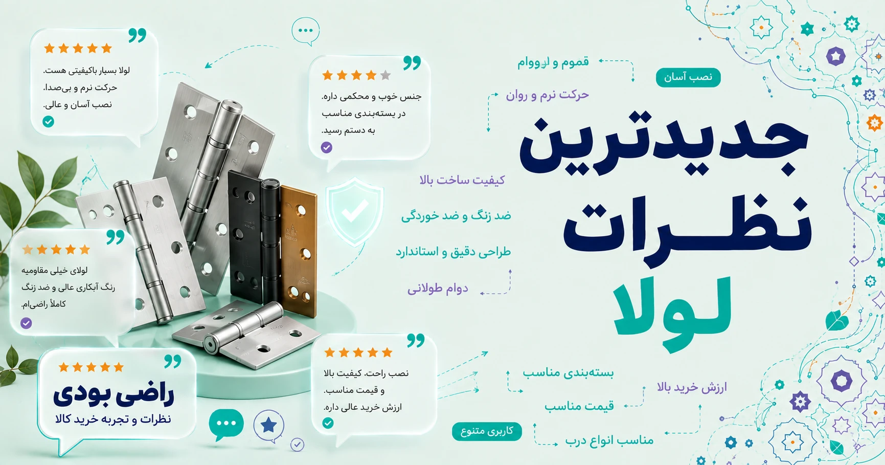 نظرات لولا برند ققنوس
