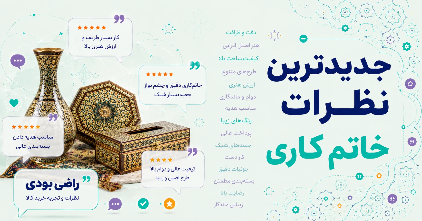 نظرات خاتم کاری برند رستا