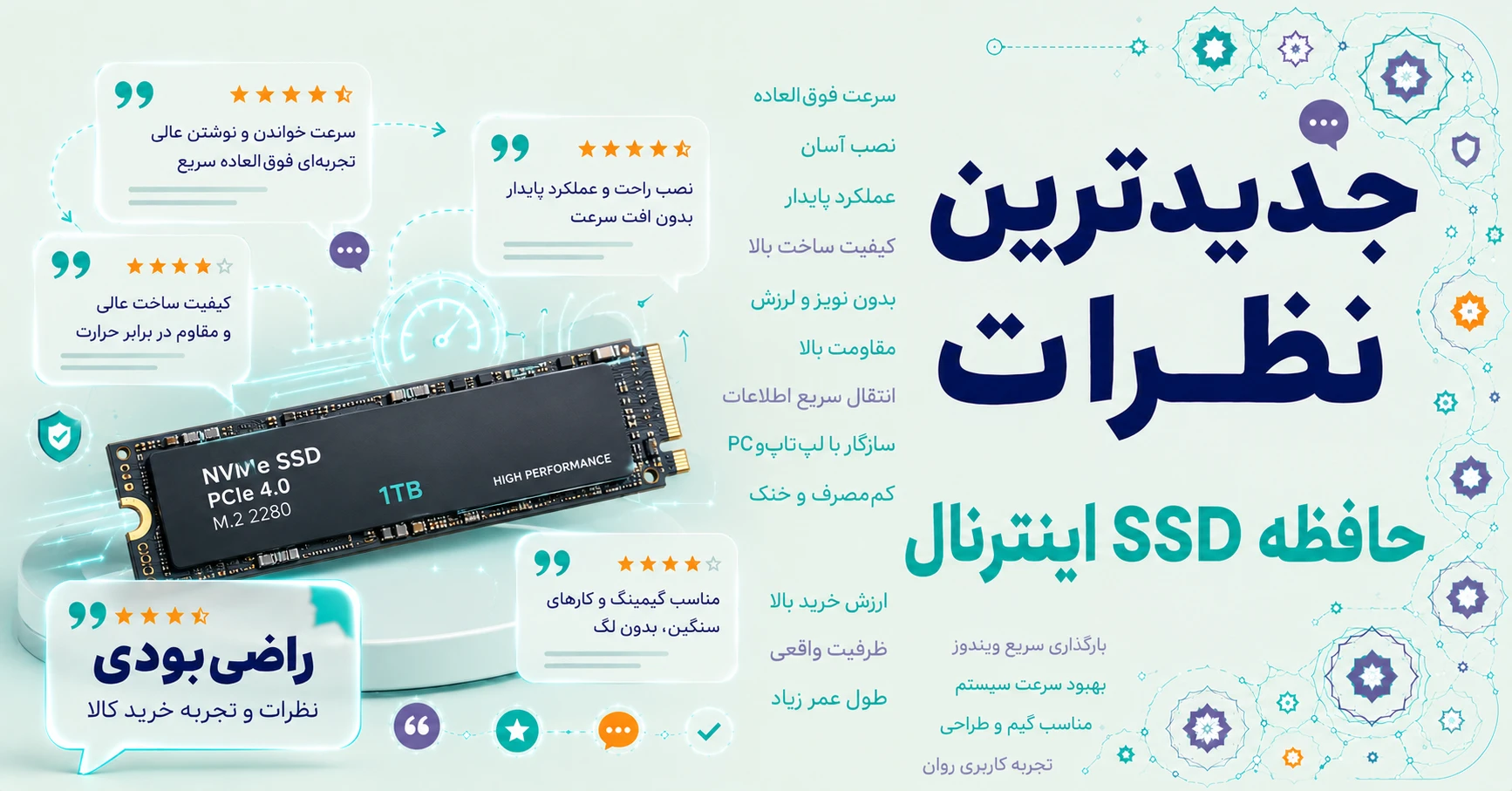 نظرات حافظه SSD اینترنال برند فانزیانگ