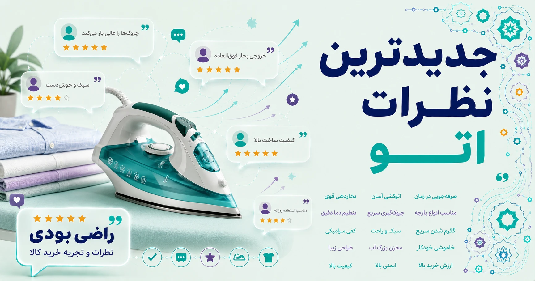 جدیدترین نظرات اتو برند فلر