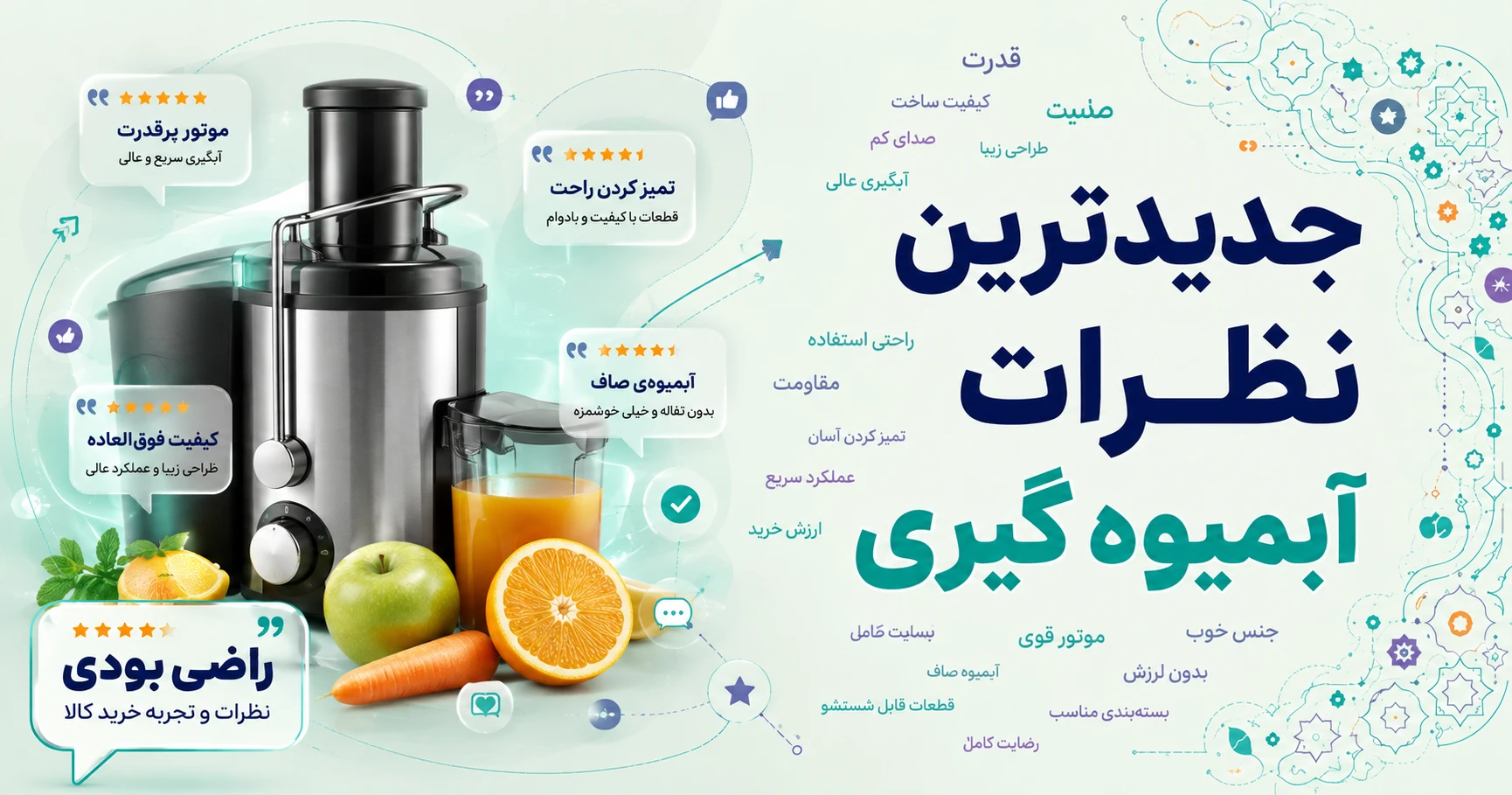 جدیدترین نظرات آبمیوه گیری برند نانیوا
