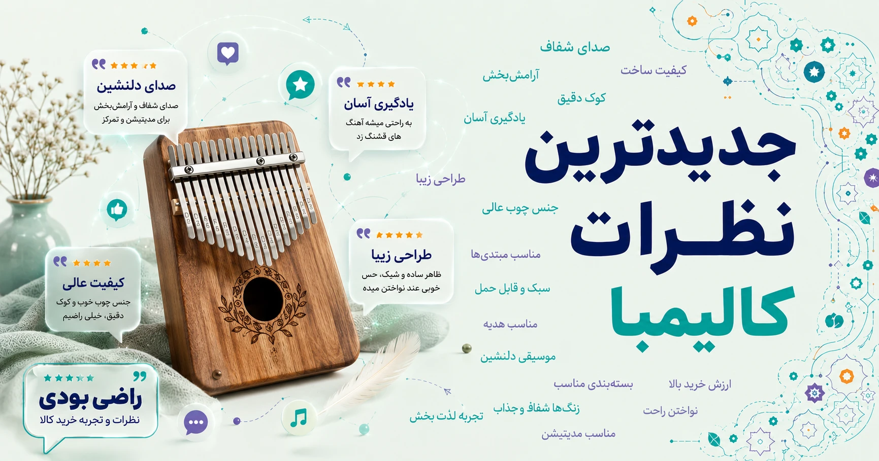 نظرات کالیمبا