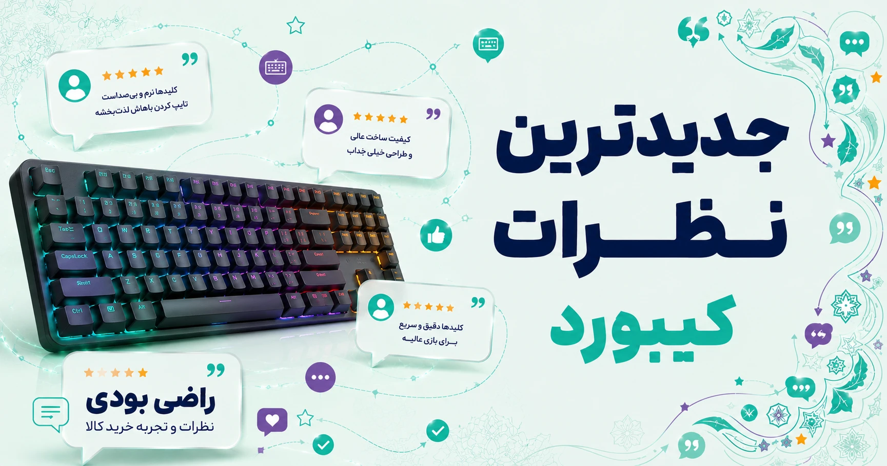 جدیدترین نظرات کیبورد (صفحه کلید) برند ای دیتا ایکس پی جی