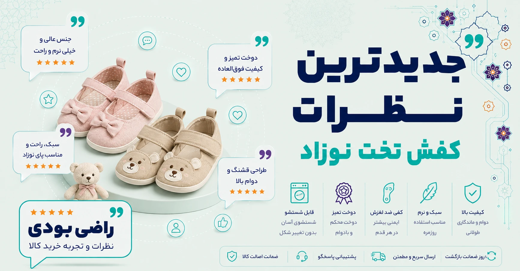 نظرات کفش تخت نوزاد برند متفرقه