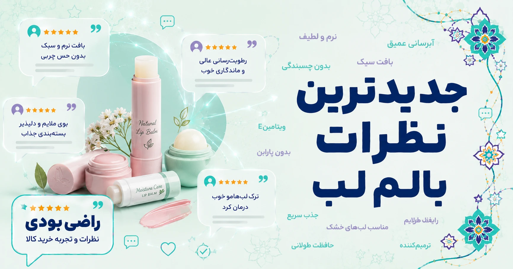 نظرات بالم لب برند اورکلین